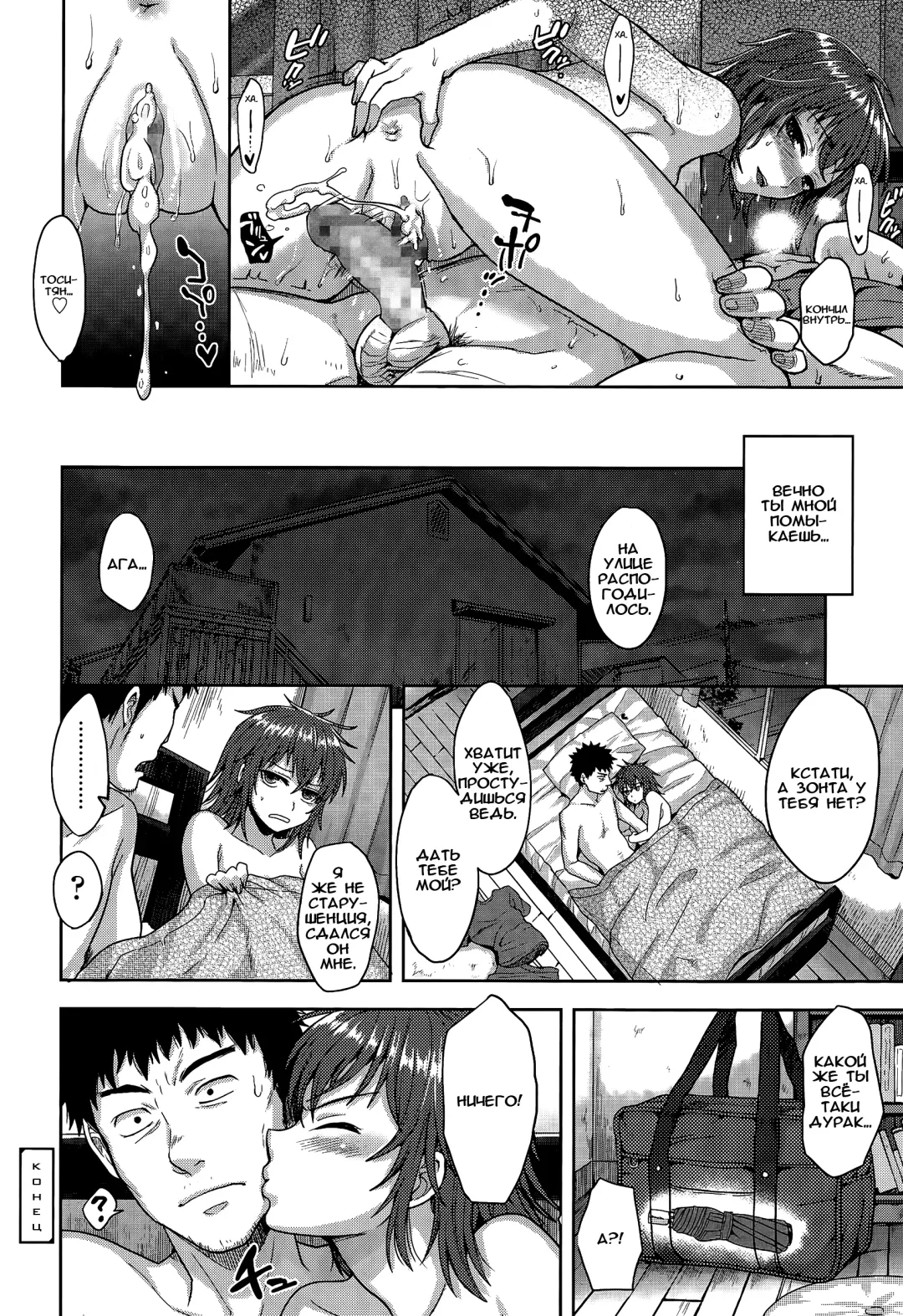 [Tsukuru] Thunder Girl | Девушка-ураган Fhentai - Page 24