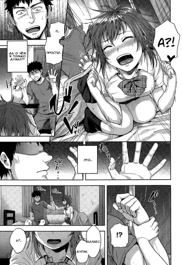 [Tsukuru] Thunder Girl | Девушка-ураган Fhentai - Page 11