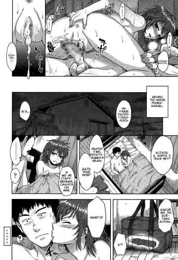 [Tsukuru] Thunder Girl | Девушка-ураган Fhentai - Page 24