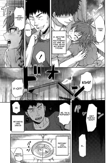 [Tsukuru] Thunder Girl | Девушка-ураган Fhentai - Page 7