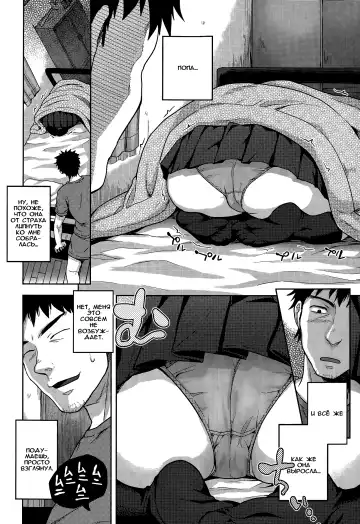 [Tsukuru] Thunder Girl | Девушка-ураган Fhentai - Page 8