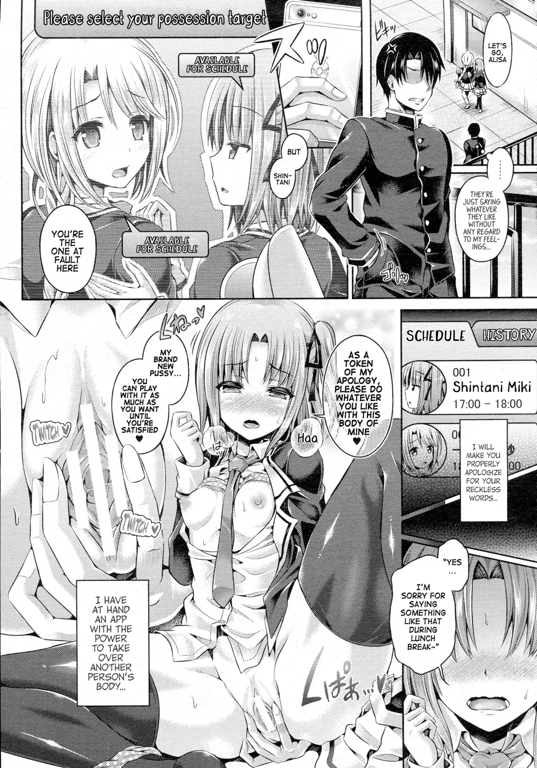 [Taniguchi-san] -Tamashii- INSERT LEVEL 3: Houkago Nyotai Tour Fhentai.net - Page 3