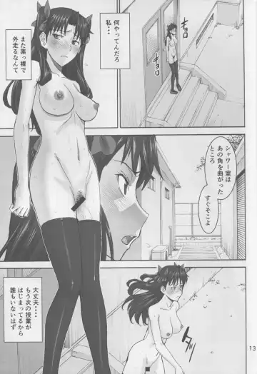 [Inomaru] Rinkan Mahou 2 boost Fhentai.net - Page 13