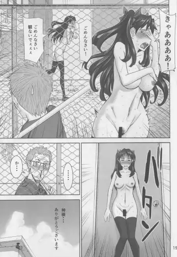 [Inomaru] Rinkan Mahou 2 boost Fhentai.net - Page 15