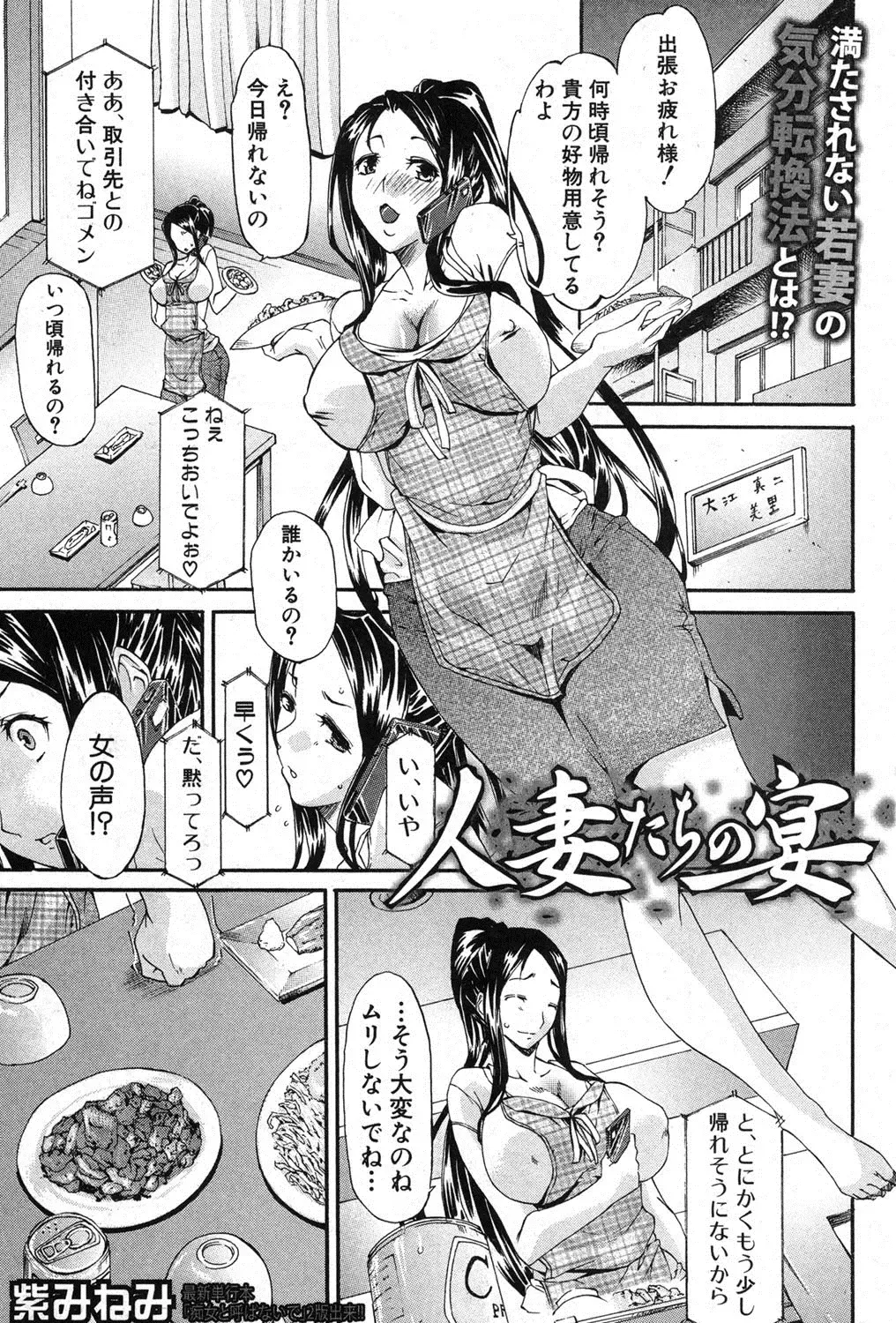 Read [Yukari Minemi] part 1-2 - Fhentai.net