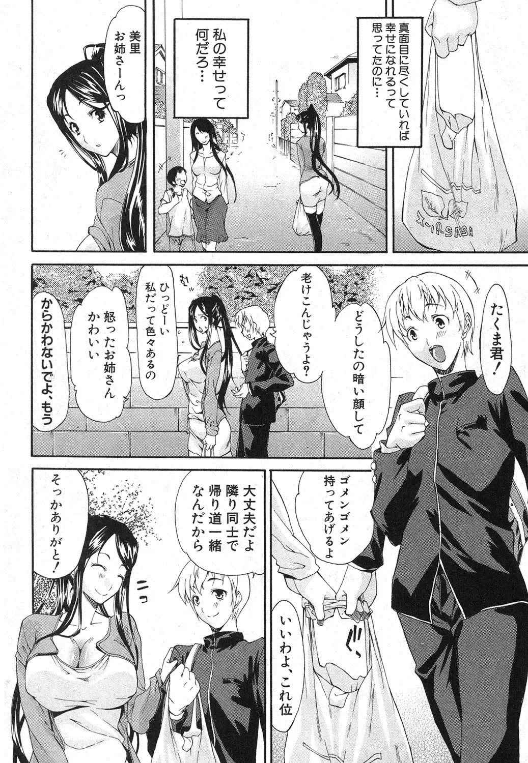 [Yukari Minemi] part 1-2 Fhentai - Page 2