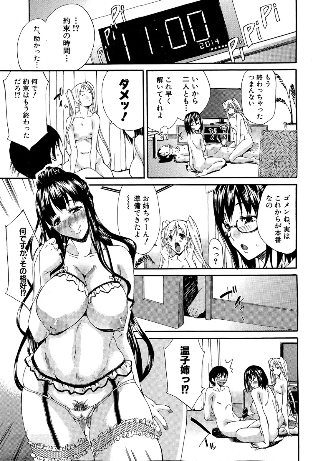 [Yukari Minemi] part 1-2 Fhentai - Page 47