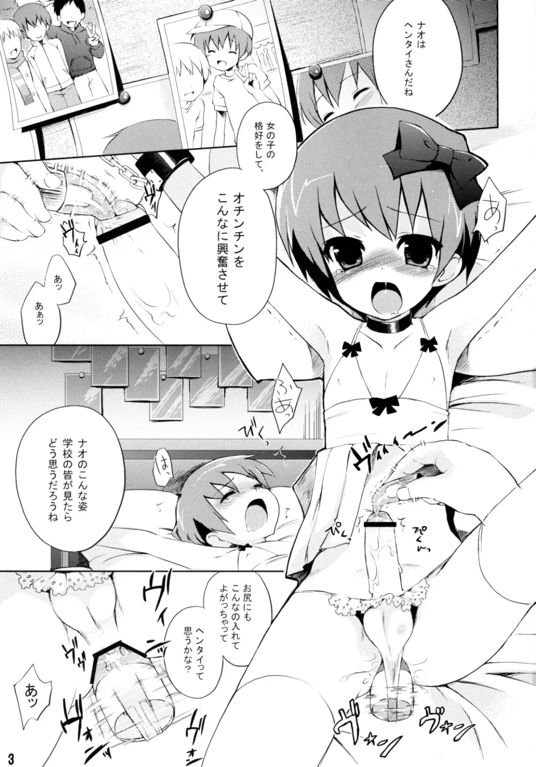 [Nemunemu] Aigangu Shounen -aigangu syounen- Fhentai - Page 2