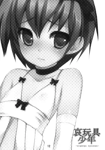 [Nemunemu] Aigangu Shounen -aigangu syounen- Fhentai - Page 11