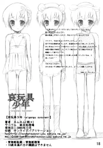 [Nemunemu] Aigangu Shounen -aigangu syounen- Fhentai - Page 17