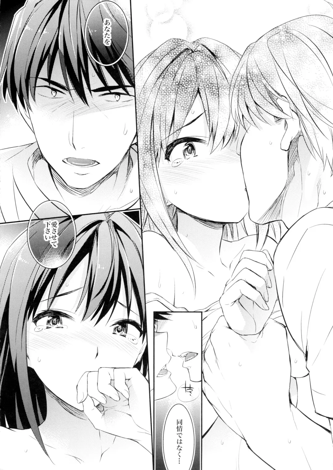 [Ichitaka] C9-21 Shiburin Kankin -after- Fhentai - Page 19