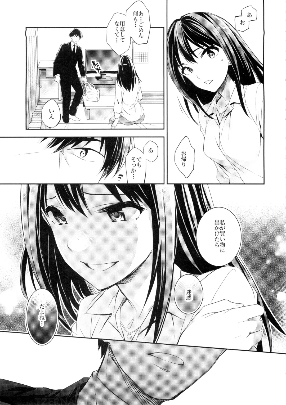 [Ichitaka] C9-21 Shiburin Kankin -after- Fhentai - Page 4