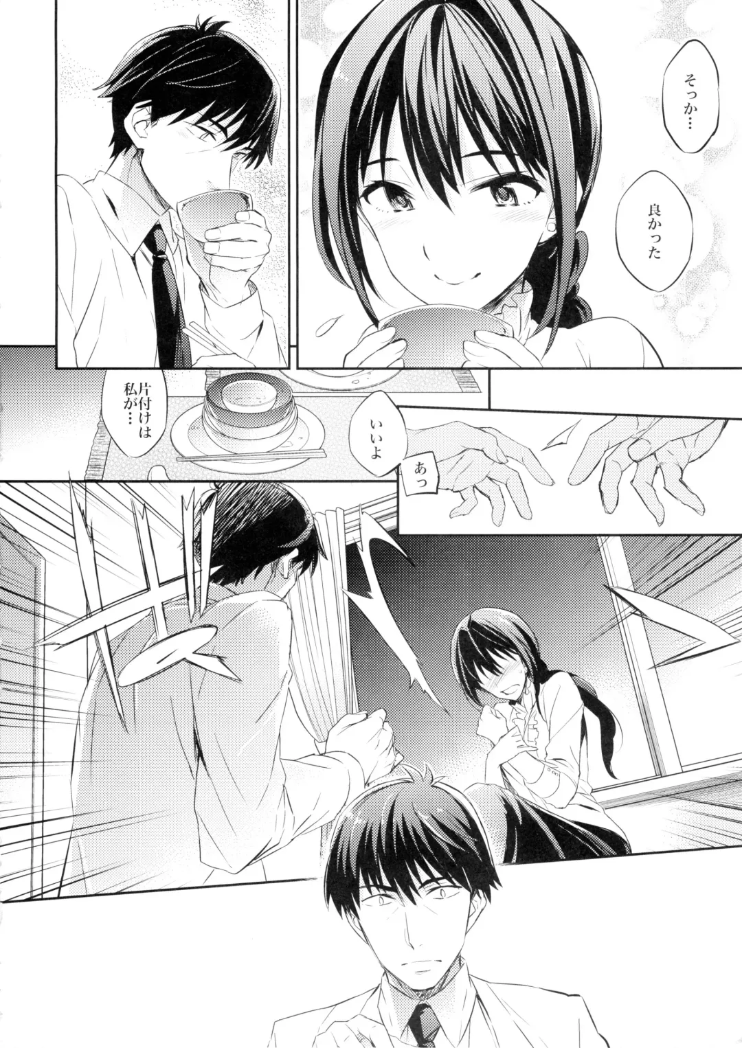 [Ichitaka] C9-21 Shiburin Kankin -after- Fhentai - Page 7