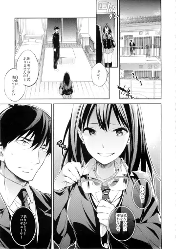 [Ichitaka] C9-21 Shiburin Kankin -after- Fhentai - Page 2
