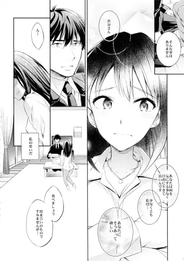 [Ichitaka] C9-21 Shiburin Kankin -after- Fhentai - Page 5