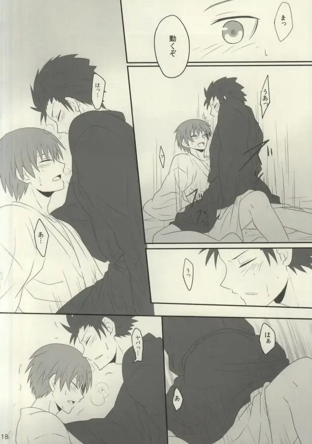 [Sharu] Sakazuki ni Horoyoi Fhentai - Page 15