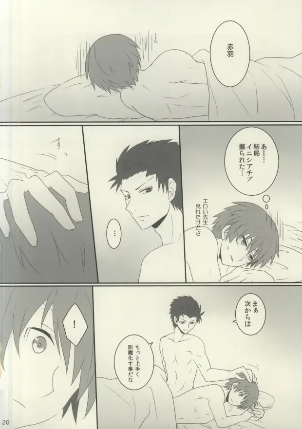 [Sharu] Sakazuki ni Horoyoi Fhentai - Page 17