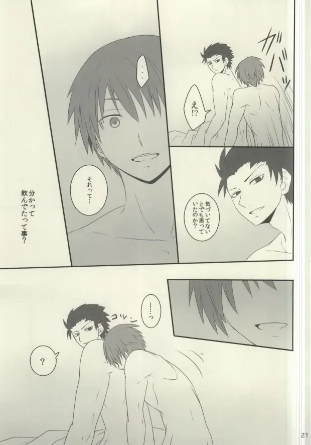 [Sharu] Sakazuki ni Horoyoi Fhentai - Page 18