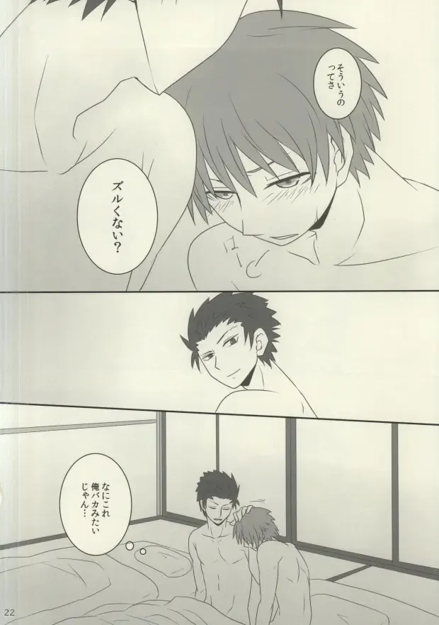 [Sharu] Sakazuki ni Horoyoi Fhentai - Page 19