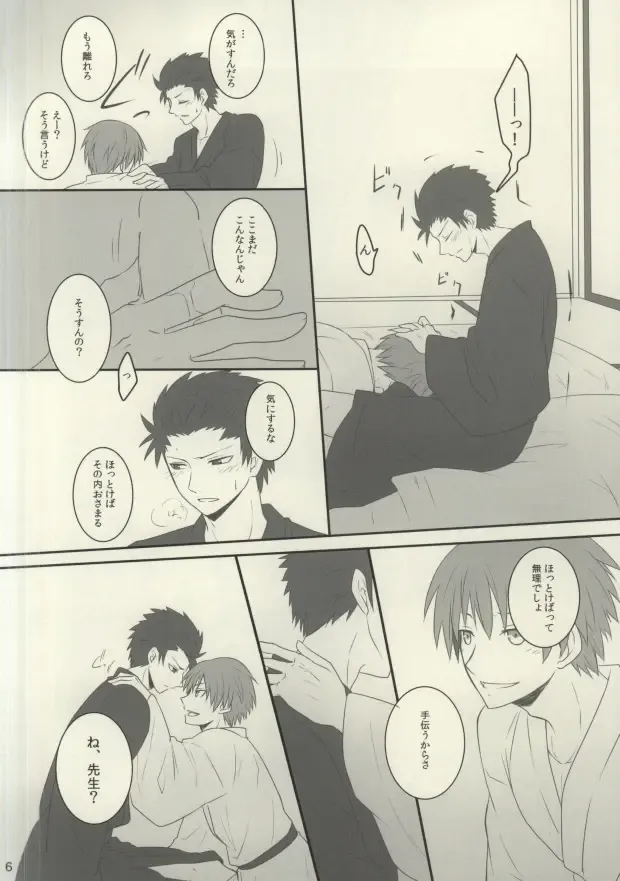 [Sharu] Sakazuki ni Horoyoi Fhentai - Page 3