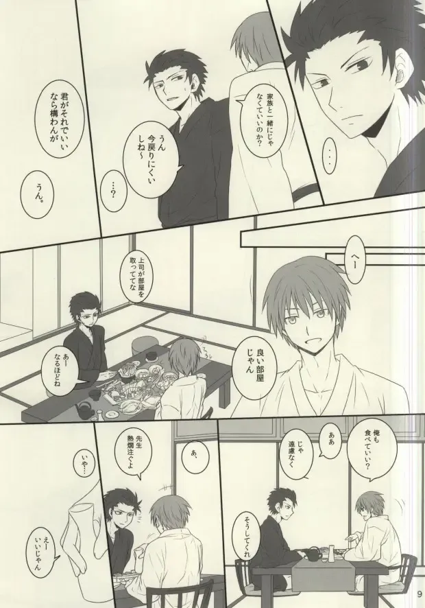 [Sharu] Sakazuki ni Horoyoi Fhentai - Page 6