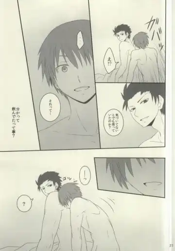 [Sharu] Sakazuki ni Horoyoi Fhentai - Page 18