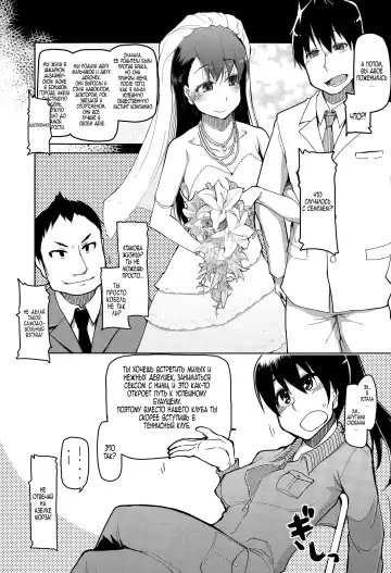 [Ryo] Daigaku Circle no Risou to Genjitsu | Ожидание против реальности в университетском клубе Fhentai - Page 11