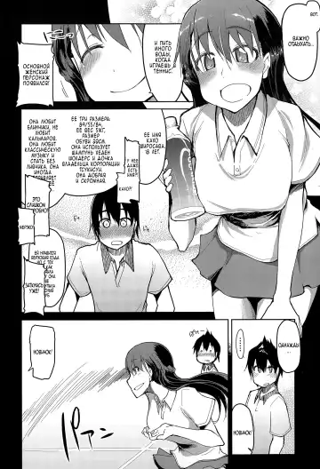 [Ryo] Daigaku Circle no Risou to Genjitsu | Ожидание против реальности в университетском клубе Fhentai - Page 4