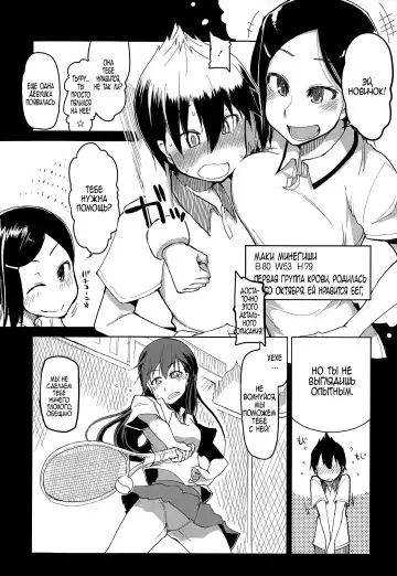 [Ryo] Daigaku Circle no Risou to Genjitsu | Ожидание против реальности в университетском клубе Fhentai - Page 5