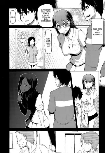 [Ryo] Daigaku Circle no Risou to Genjitsu | Ожидание против реальности в университетском клубе Fhentai - Page 9