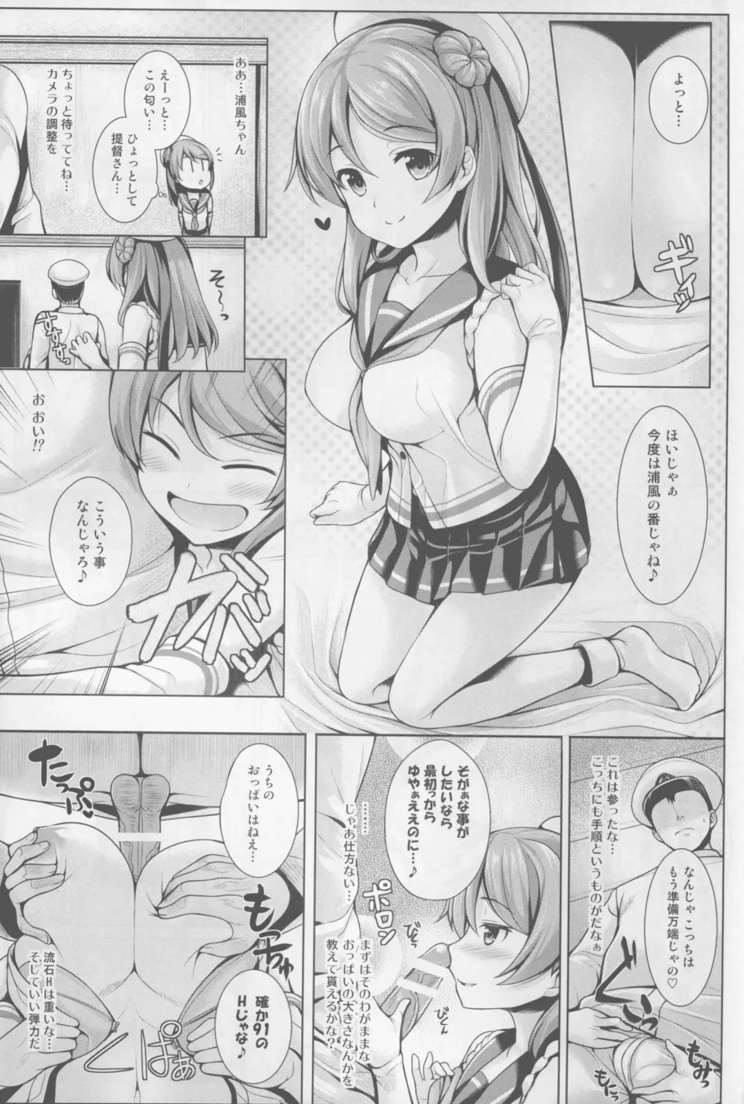 [Uni8] Kaze no Naku Umi Fhentai - Page 13