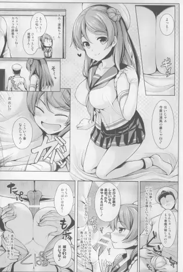 [Uni8] Kaze no Naku Umi Fhentai - Page 13
