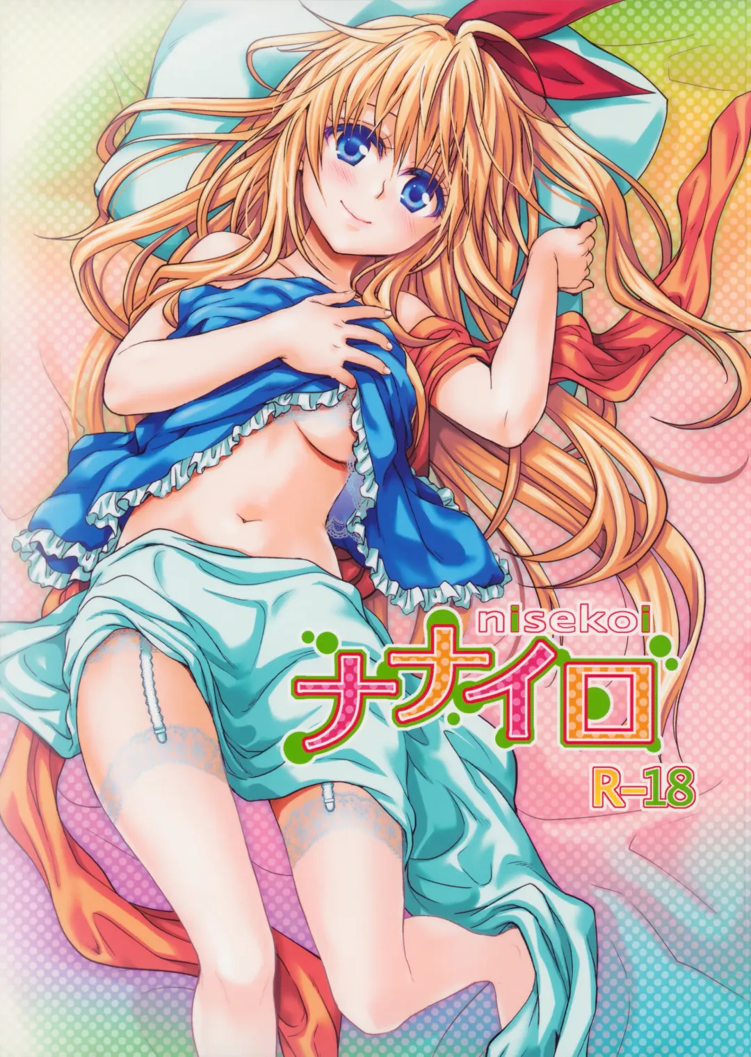 Read [Takumi Na Muchi] Nanairo - Fhentai.net