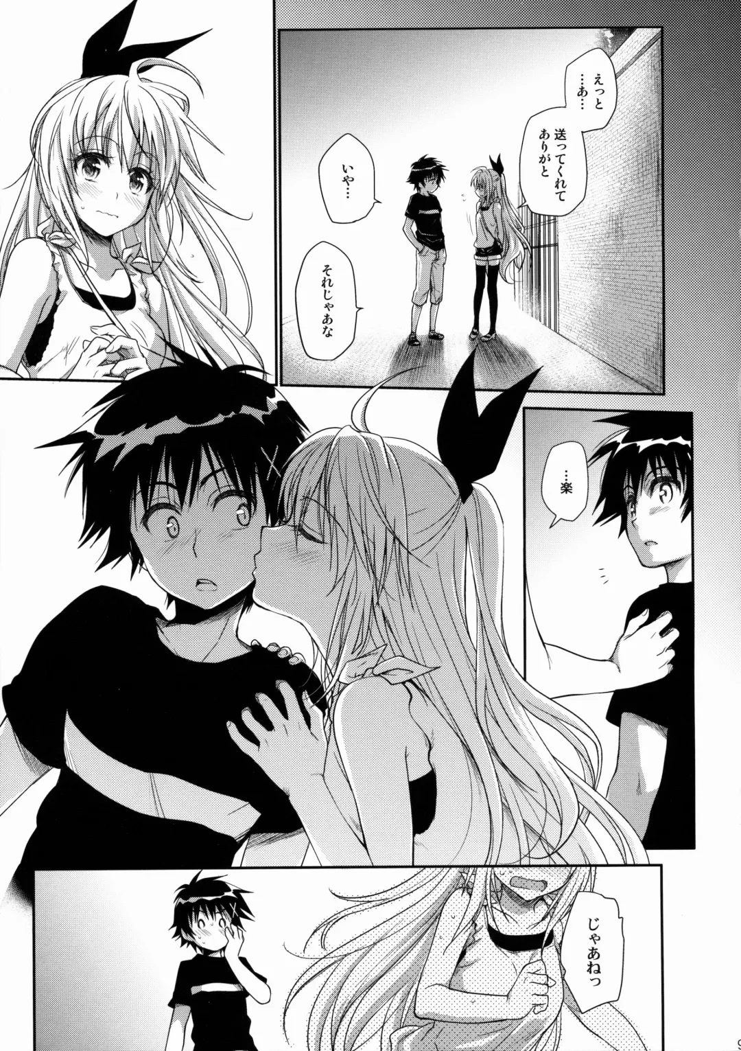 [Takumi Na Muchi] Nanairo Fhentai.net - Page 8