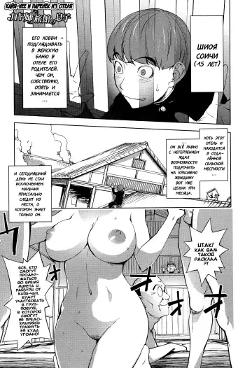 Read [Kon-kit] Kaya-Nee To Ryokan No Musuko | Кайя-Нее и паренёк из отеля - Fhentai