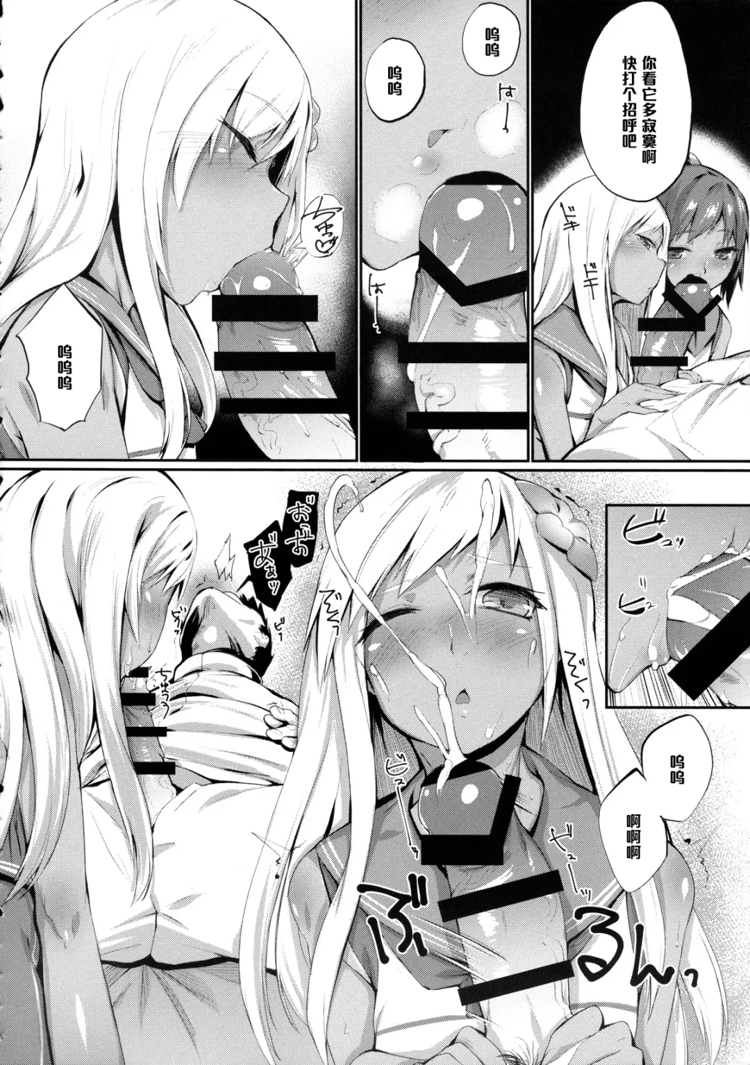 [Rama] Teitoku Shitsumushitsu, Taisen Shoukai Fhentai - Page 10