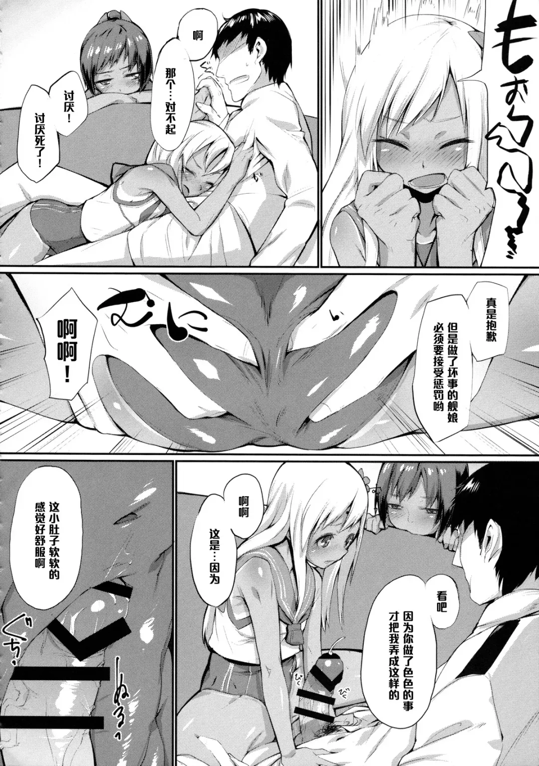 [Rama] Teitoku Shitsumushitsu, Taisen Shoukai Fhentai - Page 12