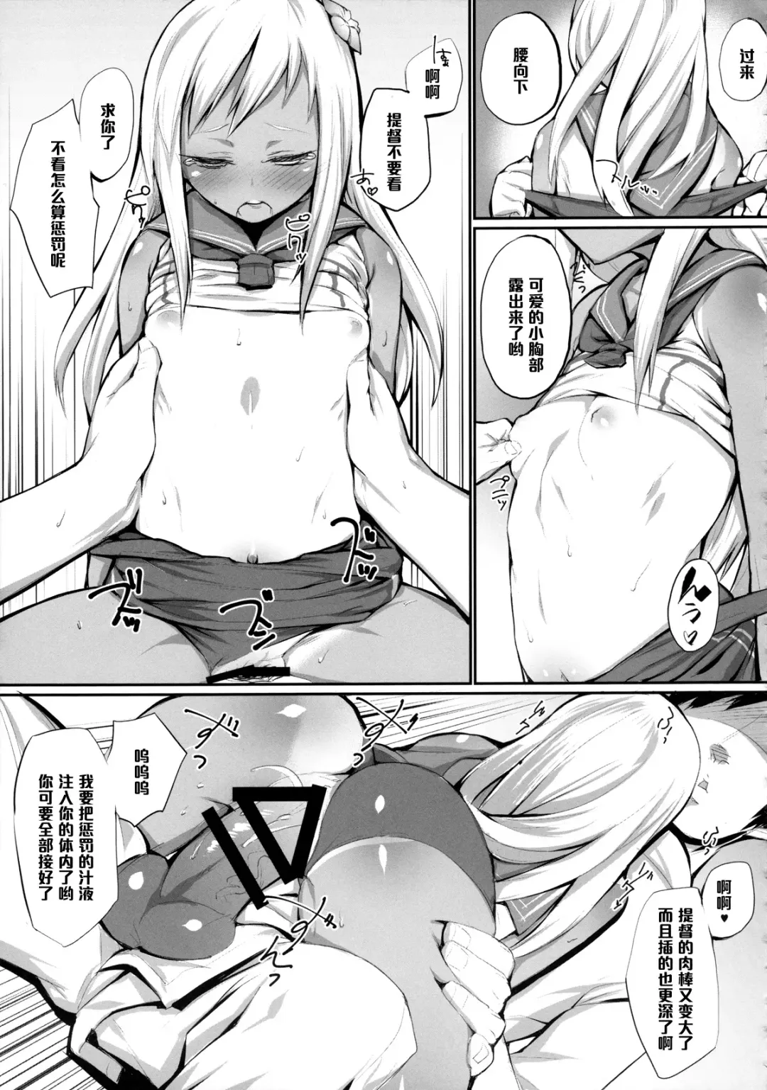 [Rama] Teitoku Shitsumushitsu, Taisen Shoukai Fhentai - Page 15