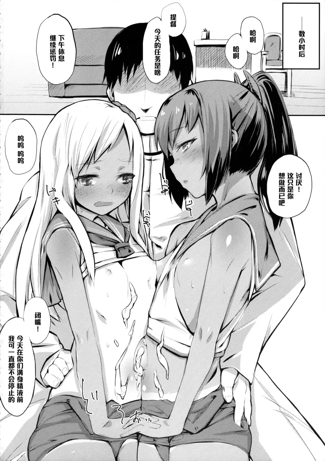 [Rama] Teitoku Shitsumushitsu, Taisen Shoukai Fhentai - Page 24