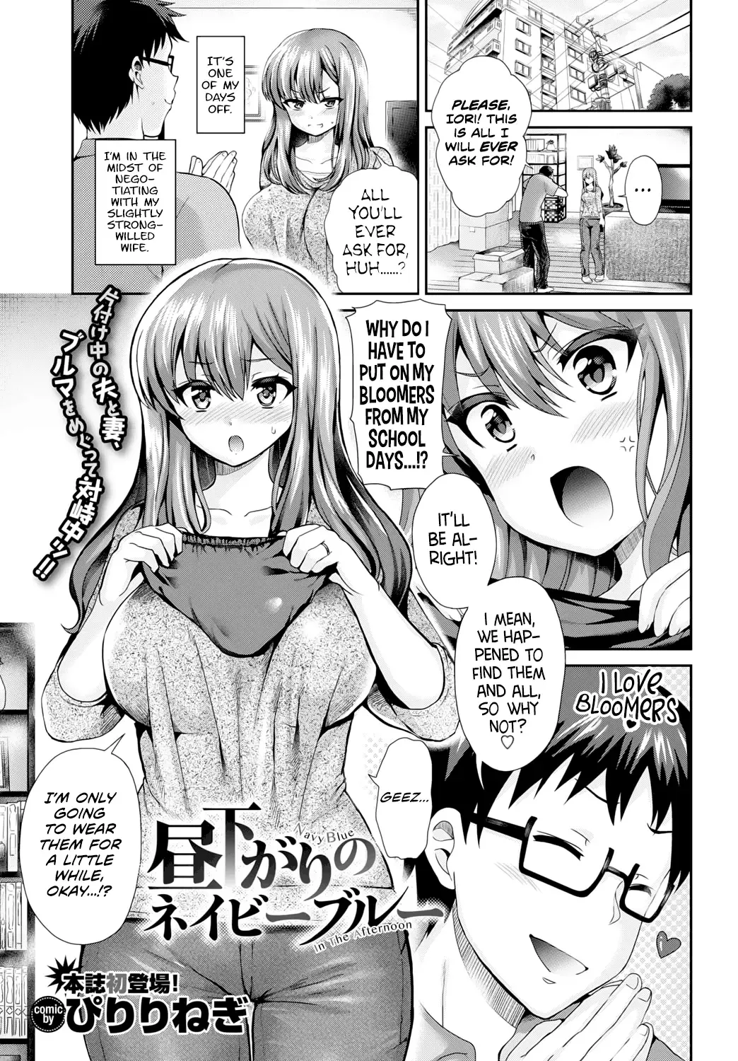 [Piririnegi] Hirusagari no Navy Blue Fhentai.net - Page 1