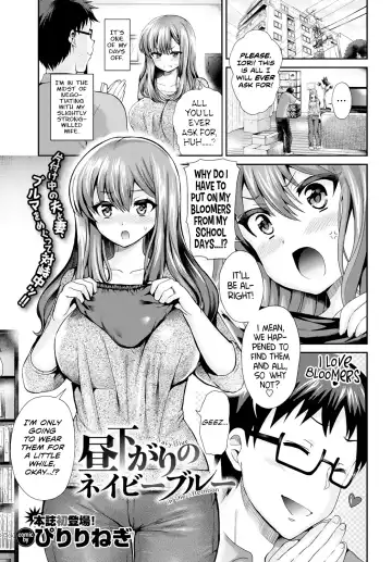 [Piririnegi] Hirusagari no Navy Blue - Fhentai.net