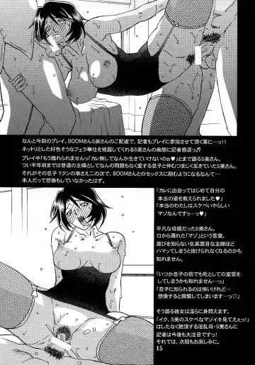 [Sanbun Kyoden - Umu Rahi] Gekkan Akebi no Mi Hachigatsu Zoukangou - Jukujo Tengoku Fhentai - Page 14