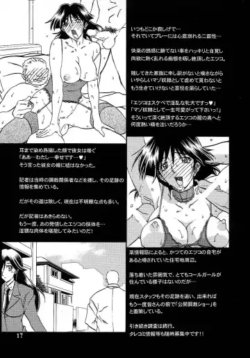 [Sanbun Kyoden - Umu Rahi] Gekkan Akebi no Mi Hachigatsu Zoukangou - Jukujo Tengoku Fhentai - Page 16
