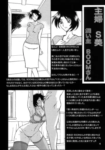 [Sanbun Kyoden - Umu Rahi] Gekkan Akebi no Mi Hachigatsu Zoukangou - Jukujo Tengoku Fhentai - Page 3