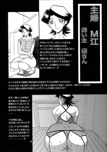 [Sanbun Kyoden - Umu Rahi] Gekkan Akebi no Mi Hachigatsu Zoukangou - Jukujo Tengoku Fhentai - Page 7