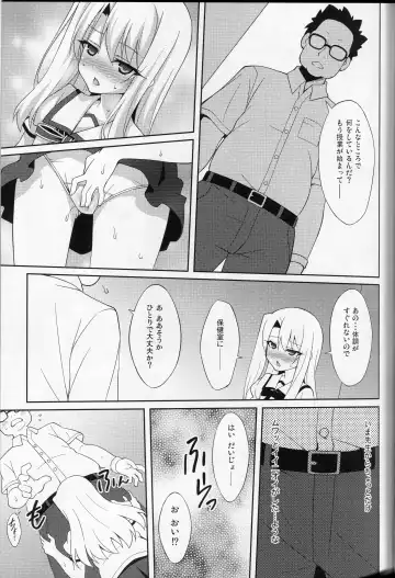 [Aoi Masami] Datenshi XX Kyuusei Maryoku Chuudoku - Fallen Angel XX Mana Poisoning 1 Fhentai - Page 6