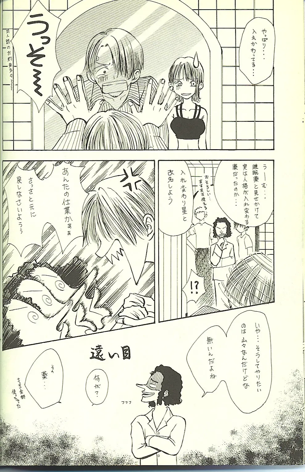 Drug 2 Fhentai - Page 11