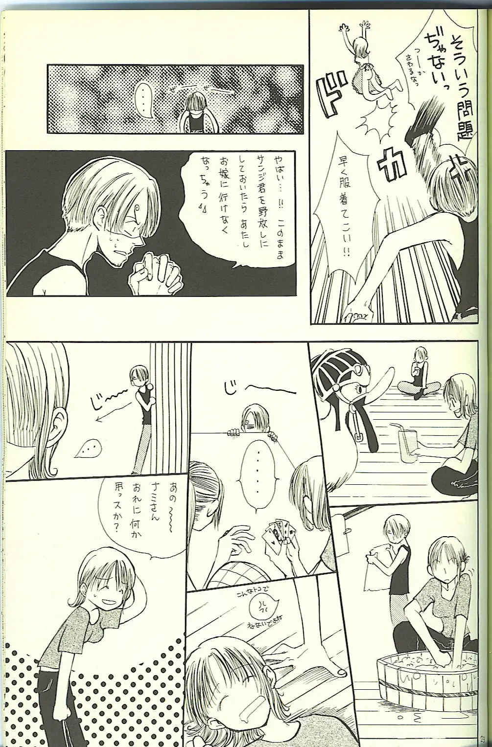 Drug 2 Fhentai - Page 18