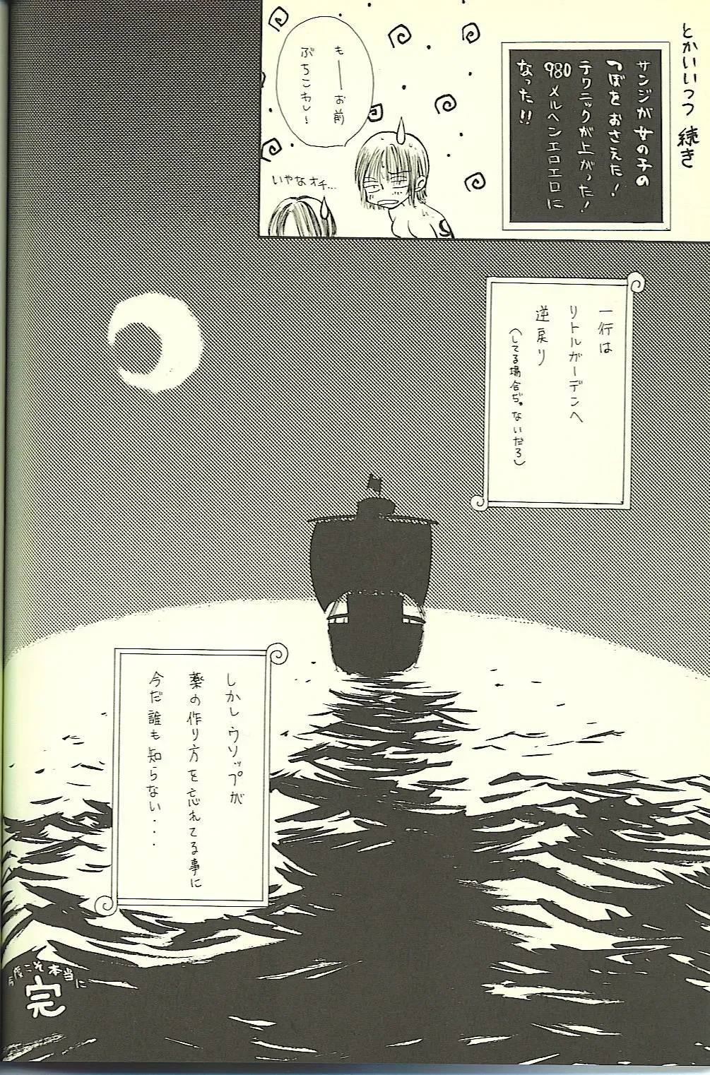 Drug 2 Fhentai - Page 29