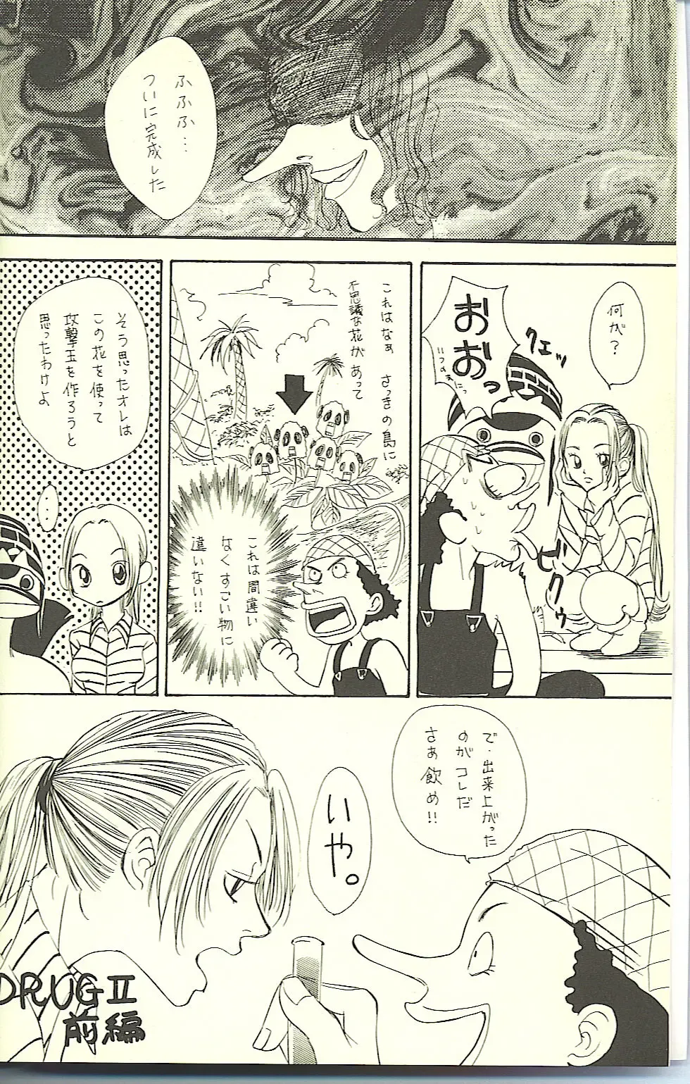 Drug 2 Fhentai - Page 3